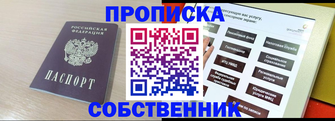 прописка поиск в Вологде