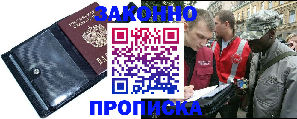 прописка ребенка в Вологде