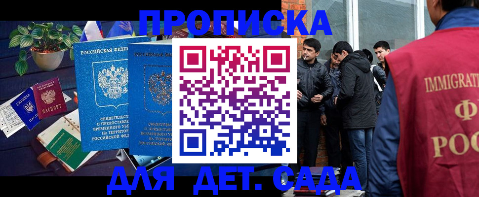 прописка для военкомата в Вологде