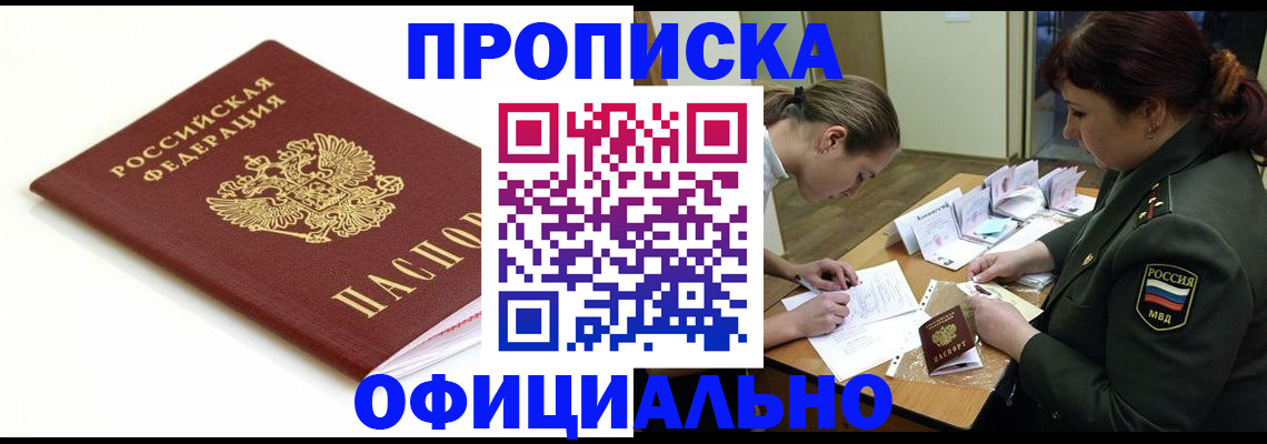 временная регистрация для школы в Вологде