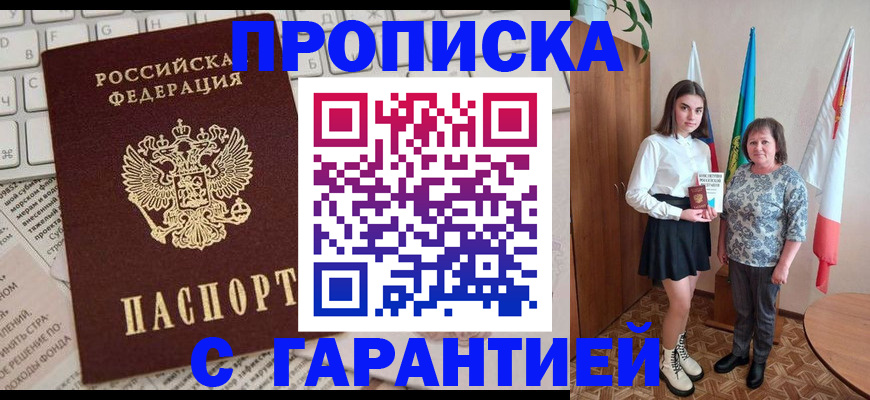 временная регистрация гарантия в Вологде