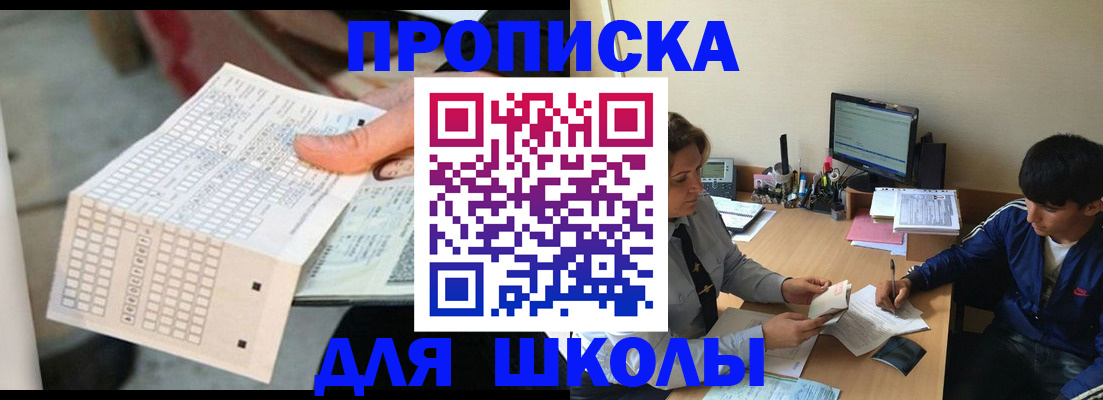 временная регистрация для всех в Вологде