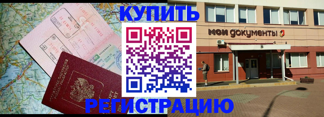 прописка для военкомата в Вологде