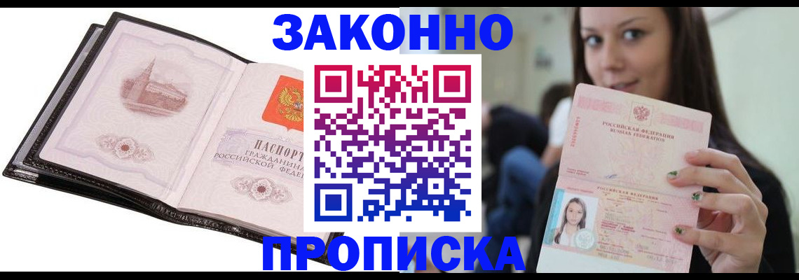 временная регистрация в квартире в Вологде