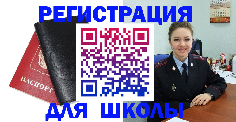 прописка для военкомата в Вологде