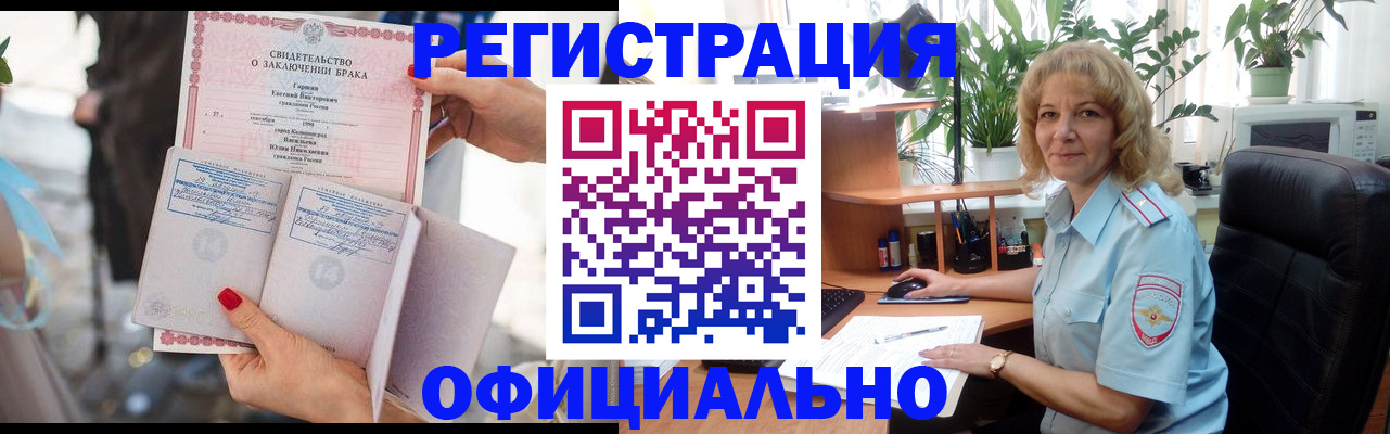 временная регистрация законно в Вологде