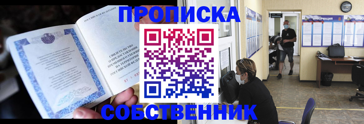 временная регистрация гарантия в Вологде