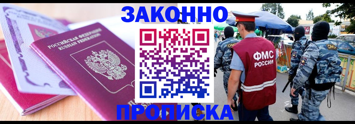 прописка в квартире в Вологде